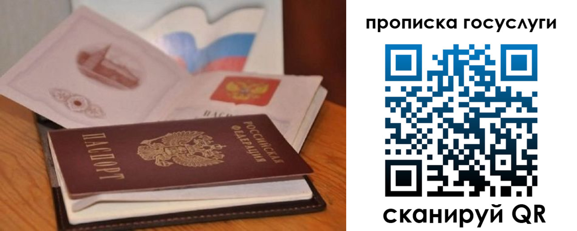 прописка в квартире в Кимовске